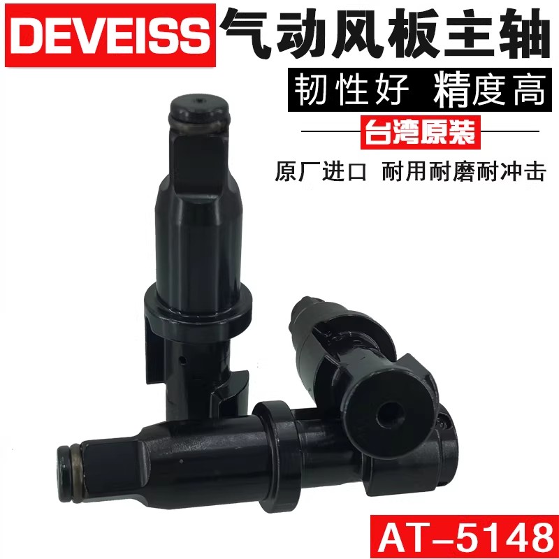 Pneumatic Impact Wrench - At-5148 스핀들 공압 렌치 액세서리 사각