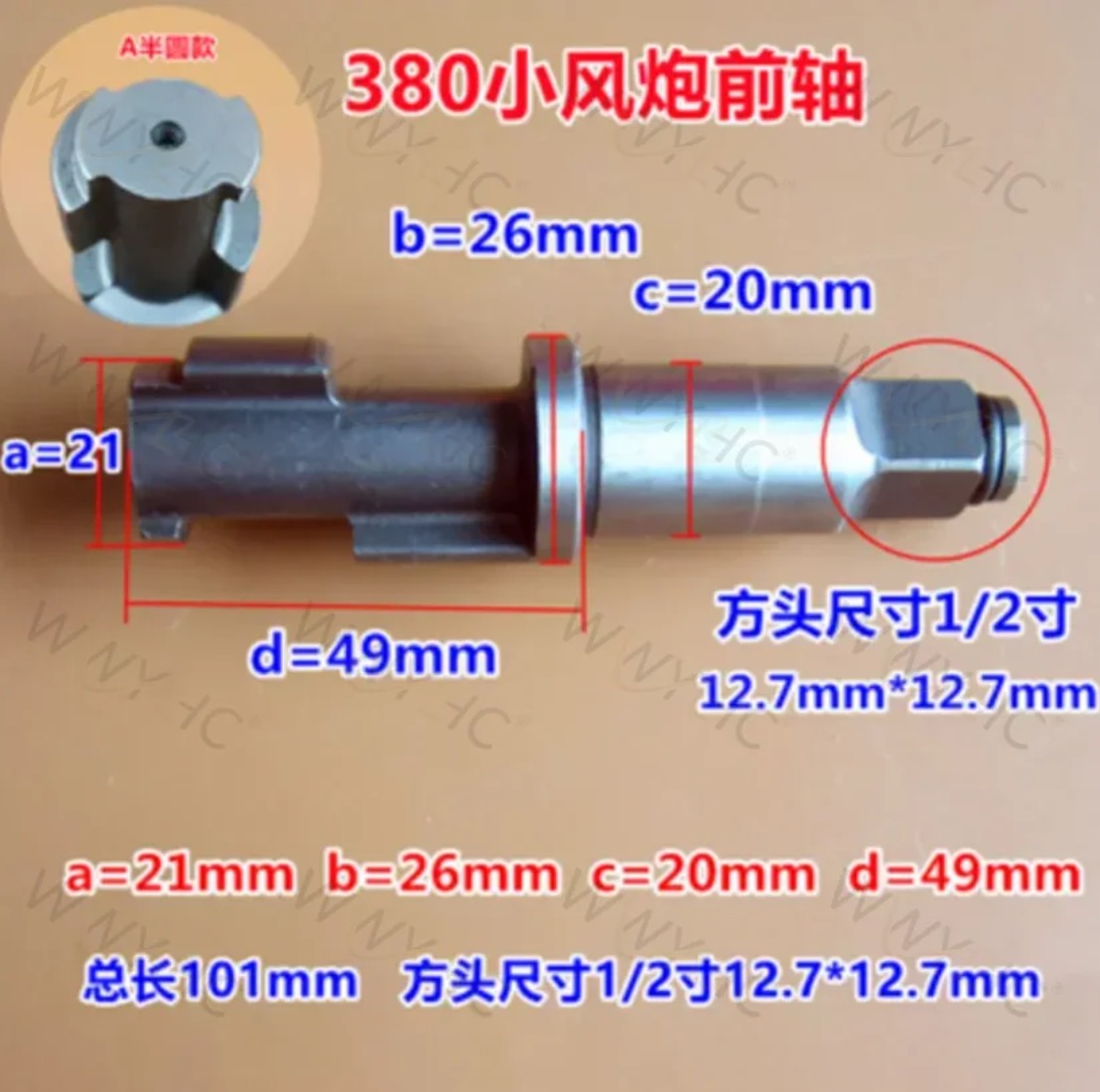 1/2인치 공압 공구 액세서리 에어 임팩트 렌치 앤빌  - Pneumatic Impact Wrench 리뷰 및 가격