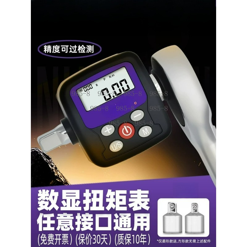 고정밀 디지털 토크 미터 라쳇 렌치 전자 토크 테스터  - Torque Wrench Digital 리뷰 및 가격