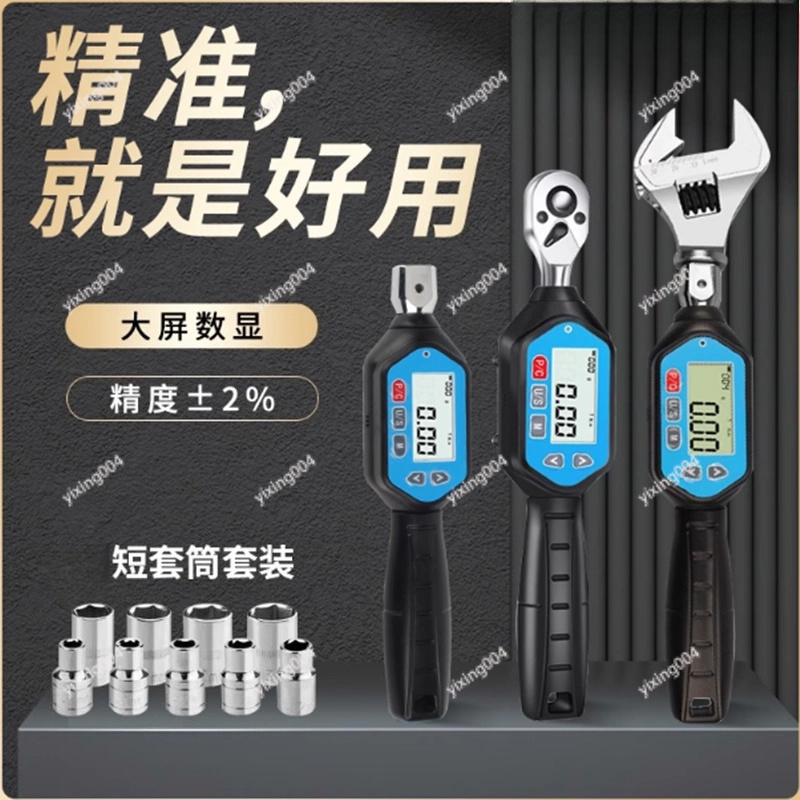 고정밀 프리셋 토크 렌치, 이동식 헤드가 있는 디지털  - Torque Wrench Digital 리뷰 및 가격